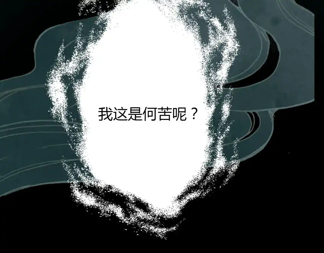 春江花月夜 第44话 所谓真相！ 第5页