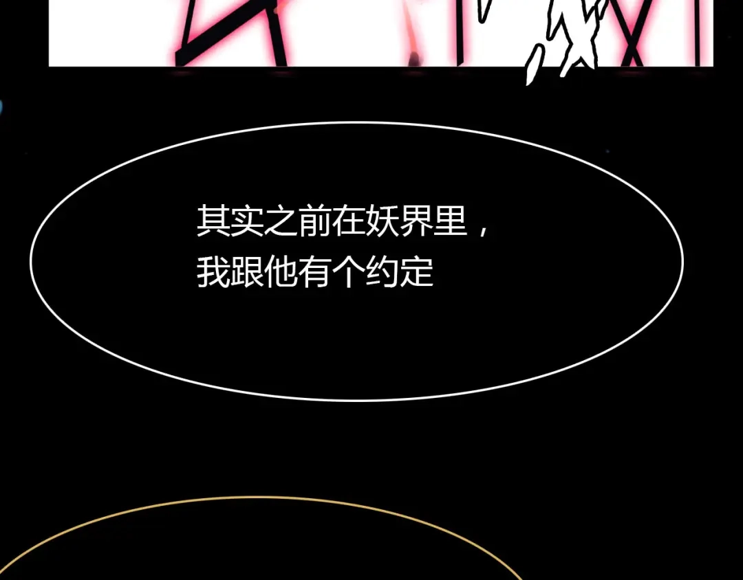春江花月夜 第44话 所谓真相！ 第53页