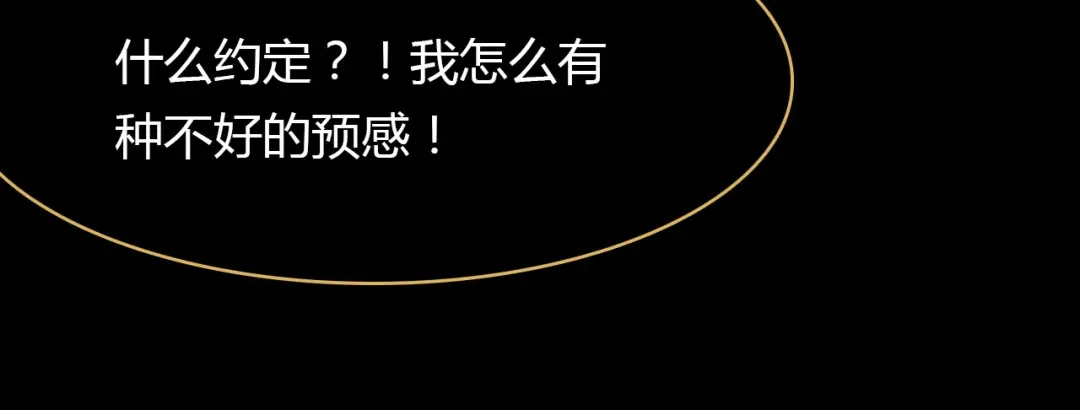 春江花月夜 第44话 所谓真相！ 第54页