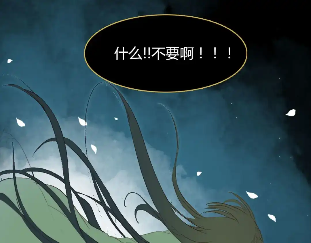春江花月夜 第44话 所谓真相！ 第56页