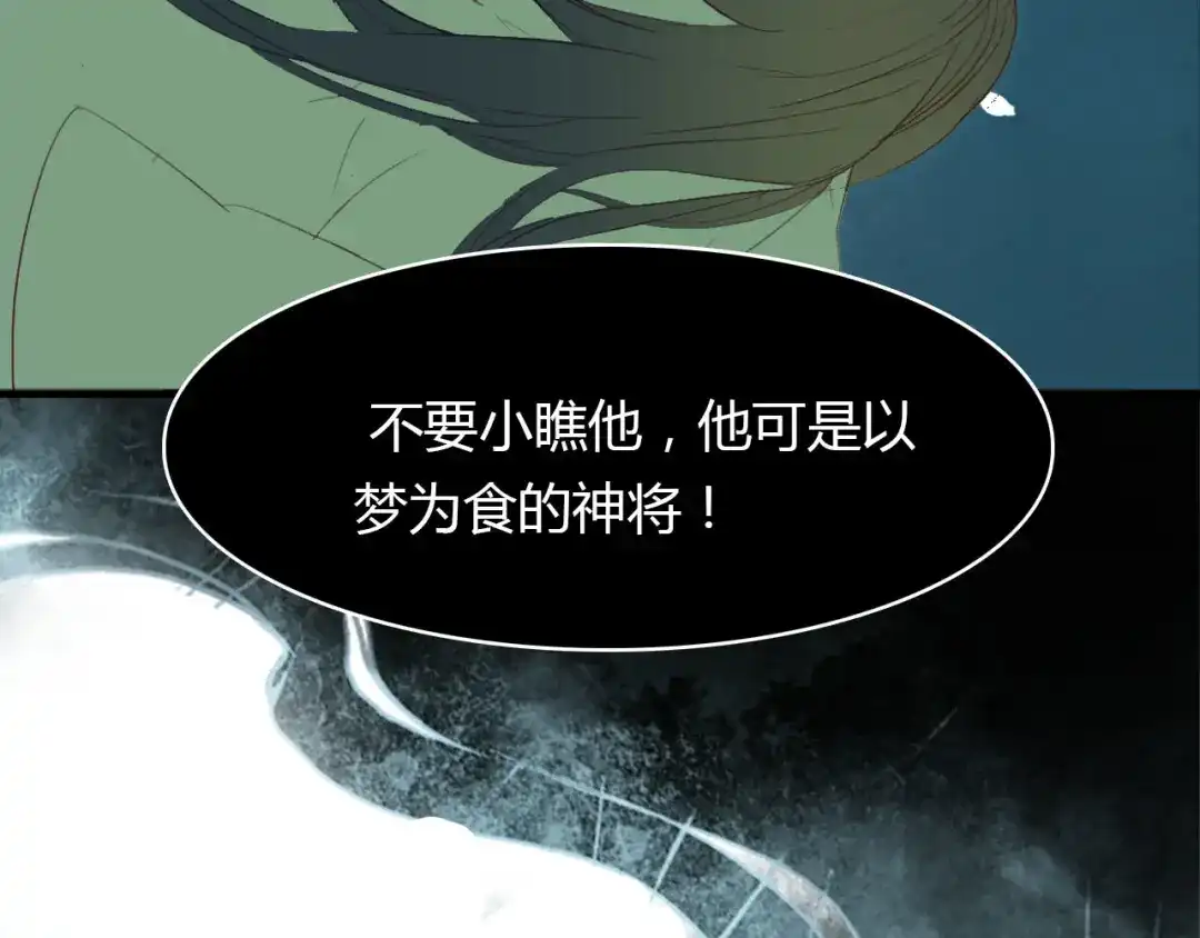 春江花月夜 第44话 所谓真相！ 第57页