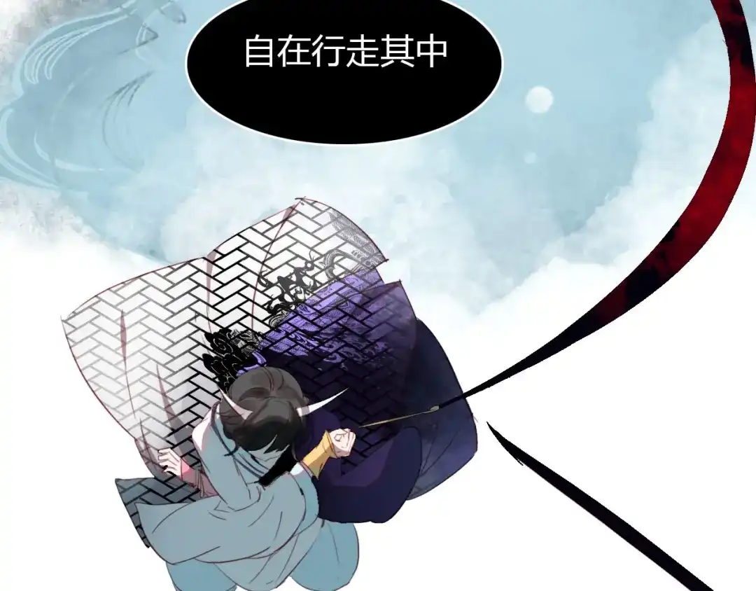 春江花月夜 第44话 所谓真相！ 第59页