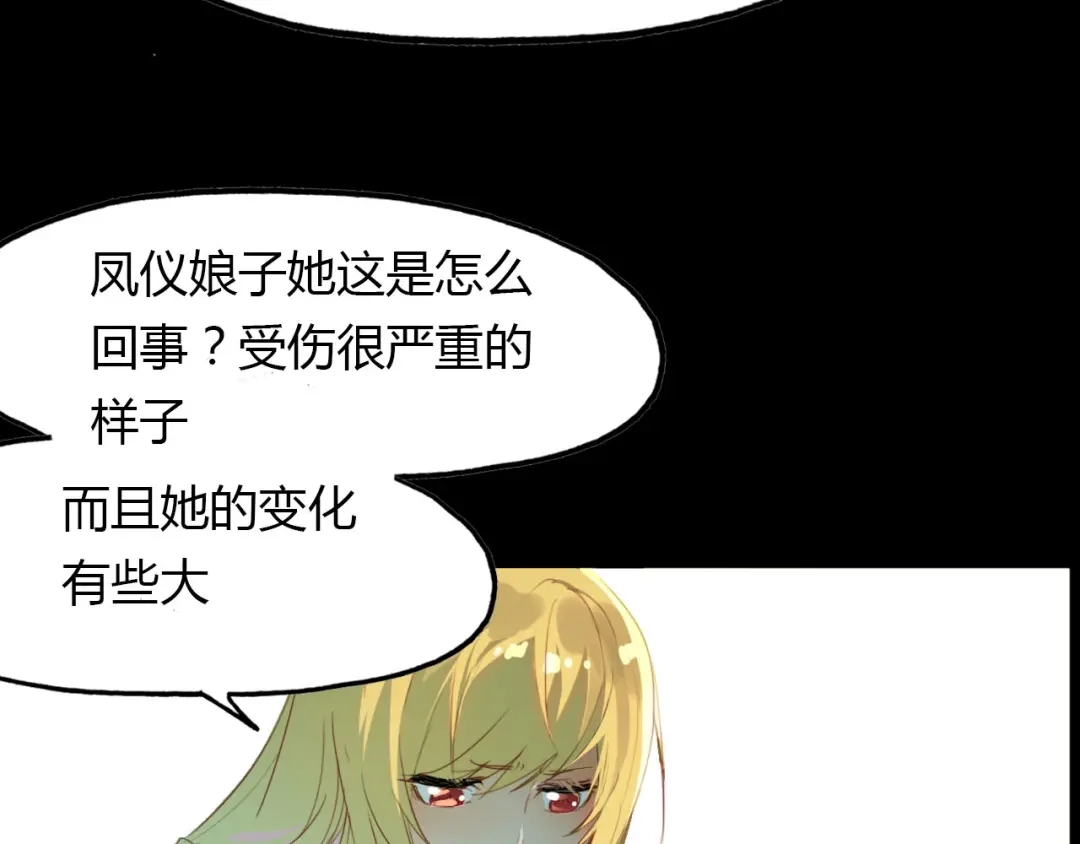 春江花月夜 第44话 所谓真相！ 第65页