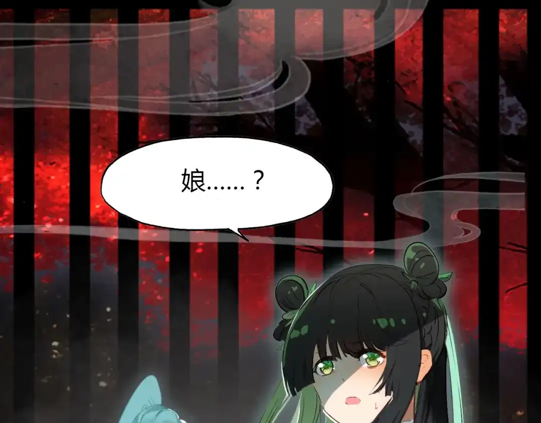 春江花月夜 第44话 所谓真相！ 第7页