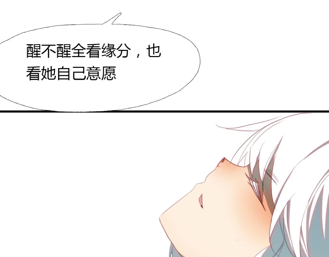 春江花月夜 第44话 所谓真相！ 第70页