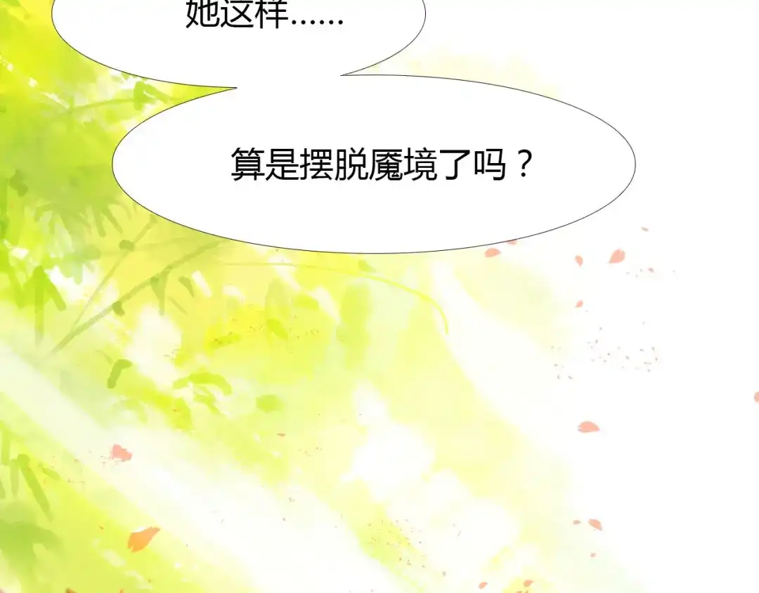 春江花月夜 第44话 所谓真相！ 第73页