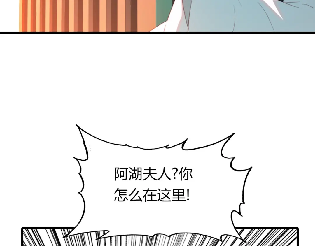 春江花月夜 第44话 所谓真相！ 第77页