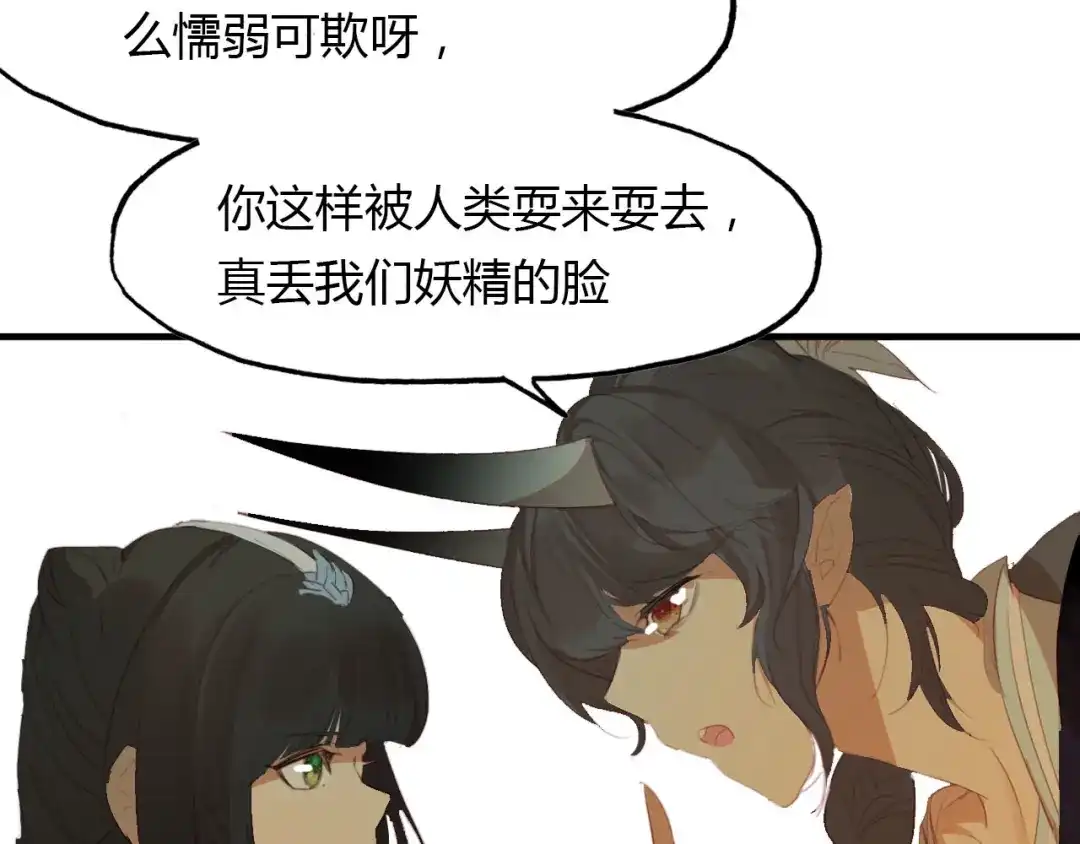 春江花月夜 第44话 所谓真相！ 第80页