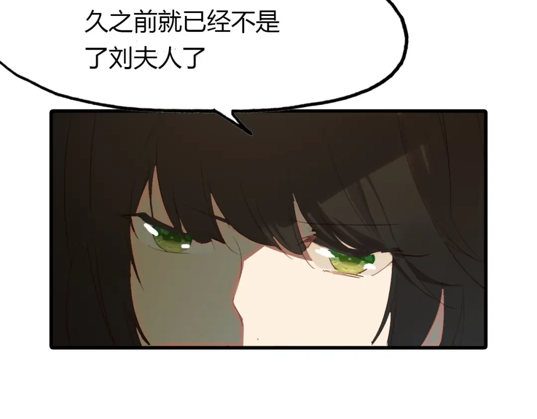 春江花月夜 第44话 所谓真相！ 第82页