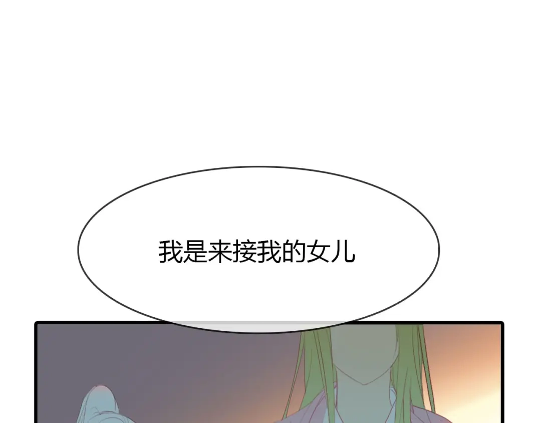 春江花月夜 第44话 所谓真相！ 第84页