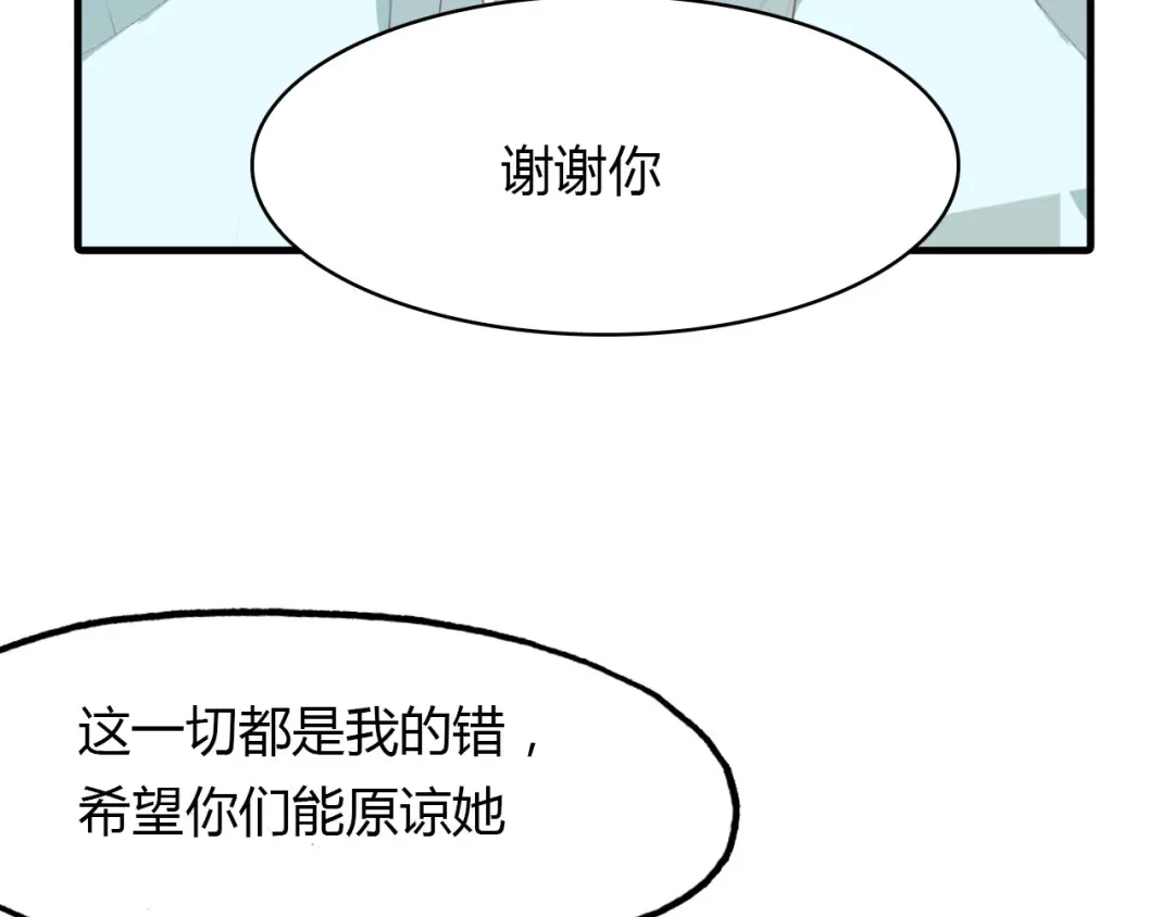 春江花月夜 第44话 所谓真相！ 第86页
