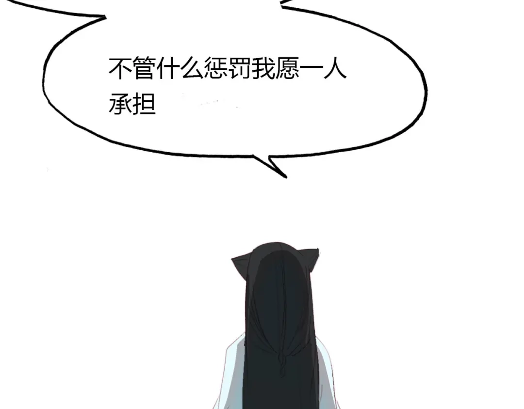 春江花月夜 第44话 所谓真相！ 第87页