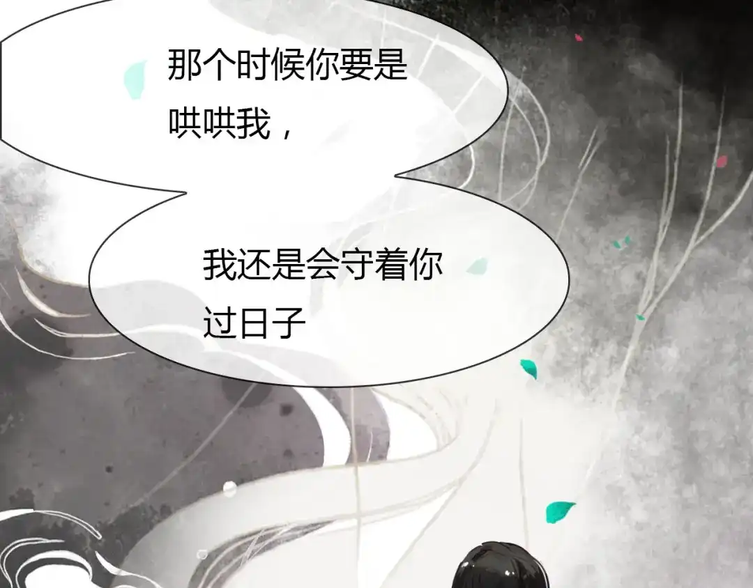 春江花月夜 第44话 所谓真相！ 第9页
