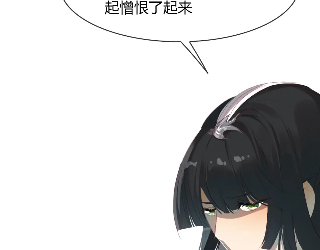 春江花月夜 第44话 所谓真相！ 第92页