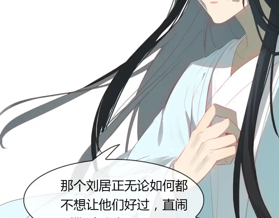 春江花月夜 第44话 所谓真相！ 第93页