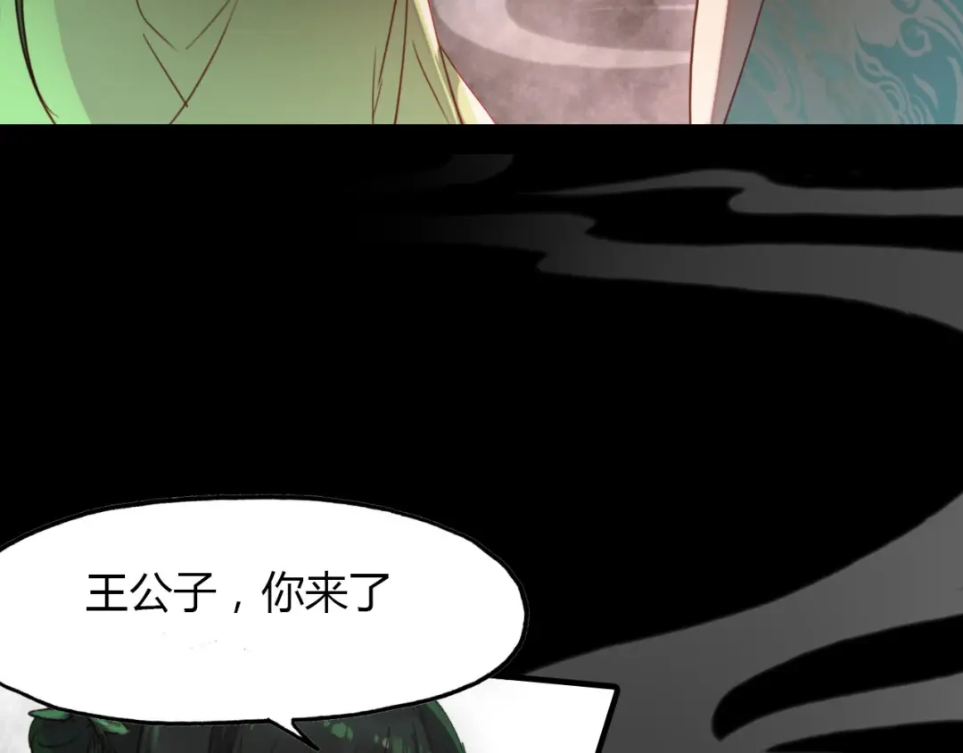 春江花月夜 第45话 梦中梦 第11页