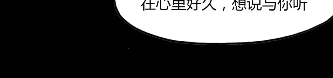 春江花月夜 第45话 梦中梦 第14页