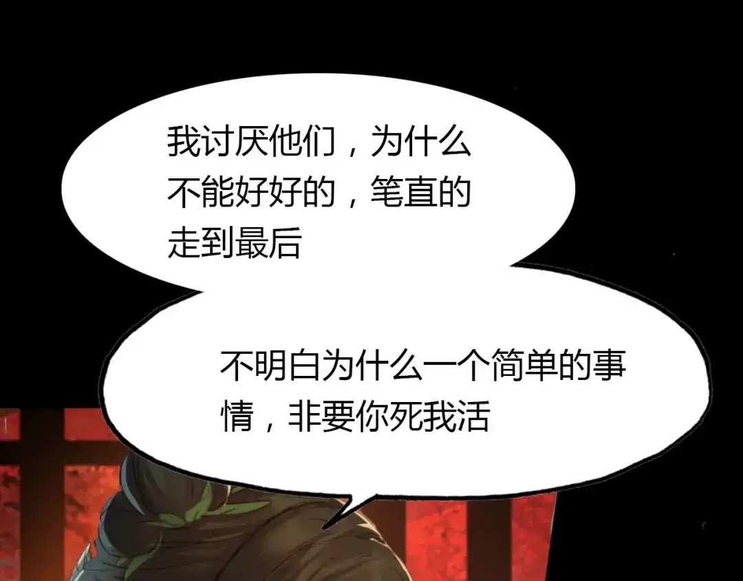 春江花月夜 第45话 梦中梦 第15页