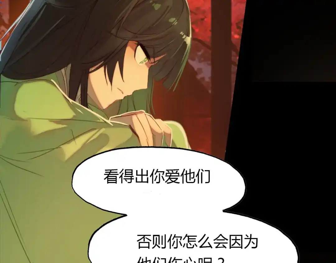 春江花月夜 第45话 梦中梦 第16页