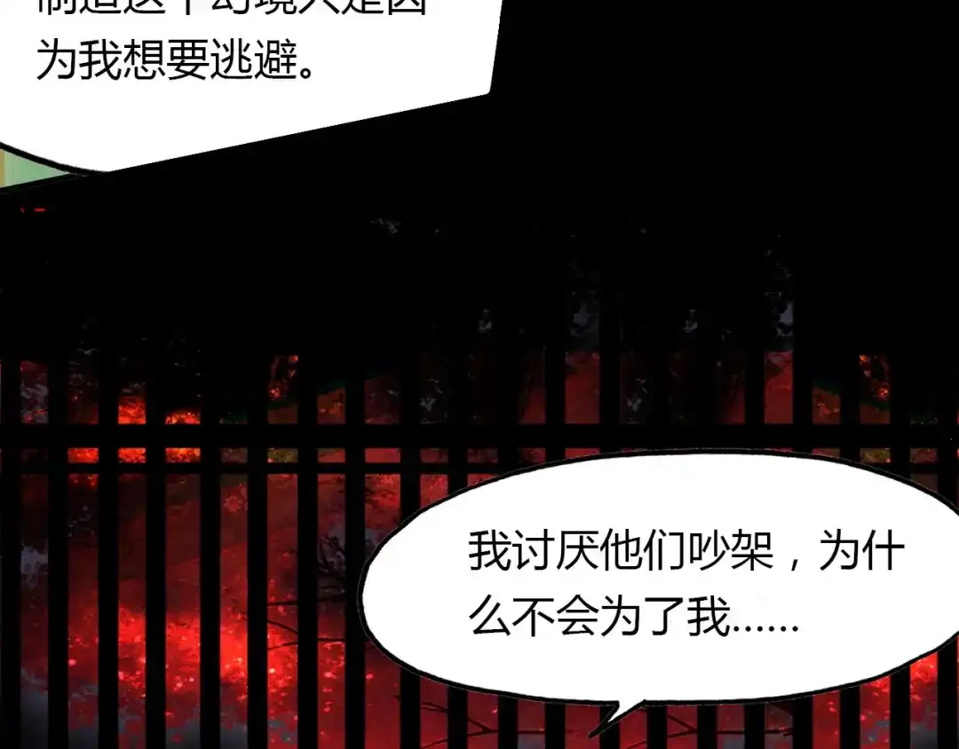 春江花月夜 第45话 梦中梦 第18页