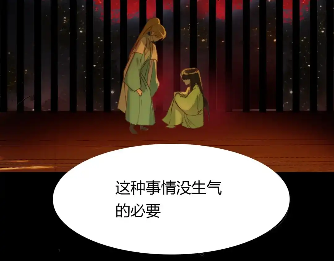 春江花月夜 第45话 梦中梦 第19页