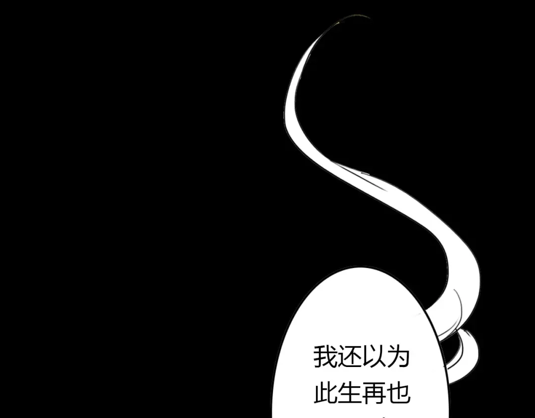 春江花月夜 第45话 梦中梦 第2页