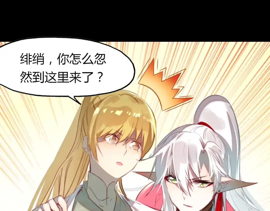 春江花月夜 第45话 梦中梦 第20页