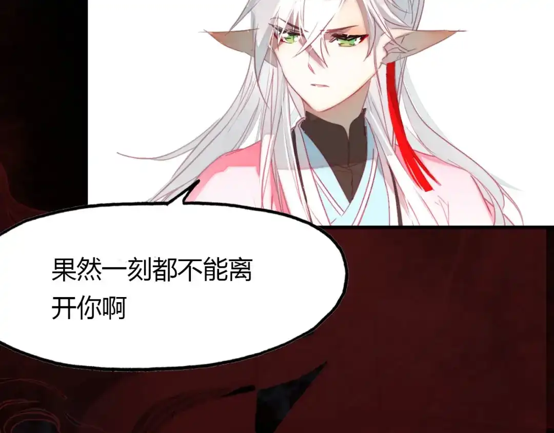 春江花月夜 第45话 梦中梦 第22页