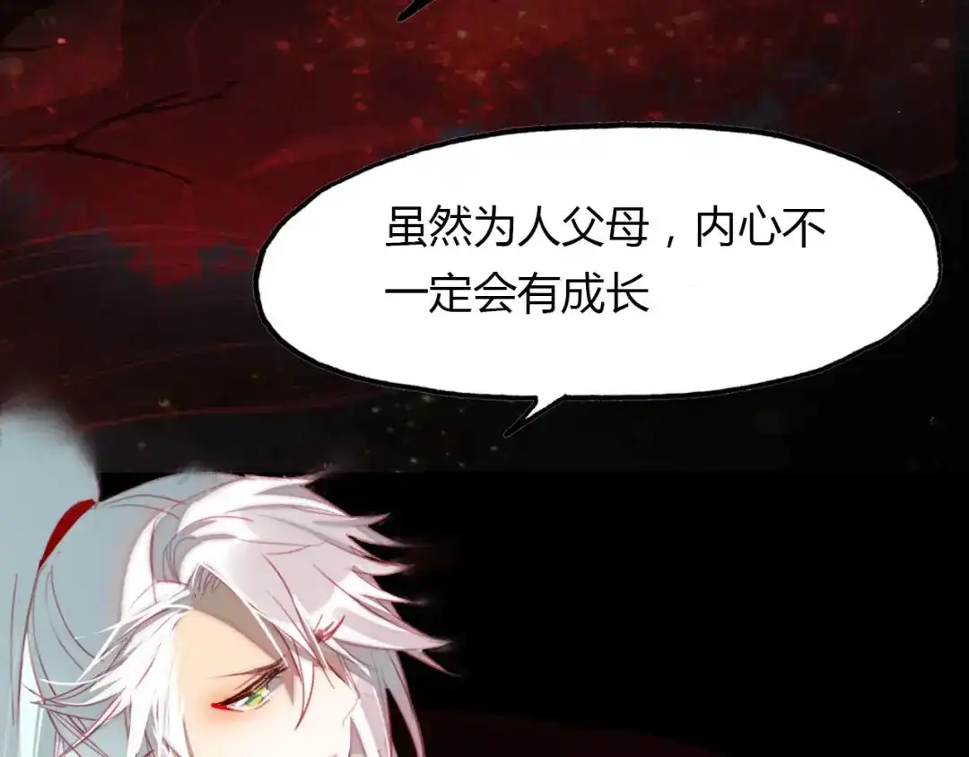 春江花月夜 第45话 梦中梦 第24页