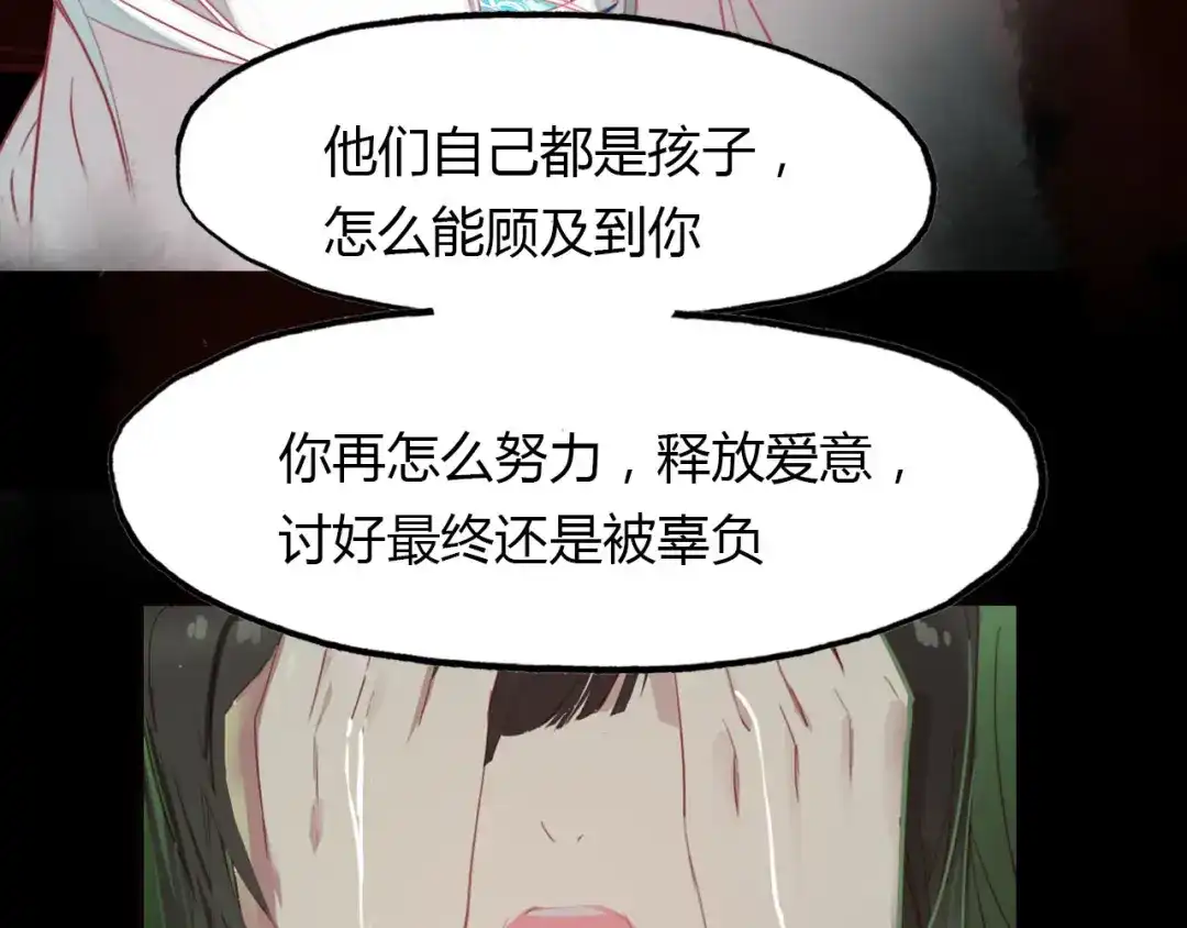 春江花月夜 第45话 梦中梦 第26页