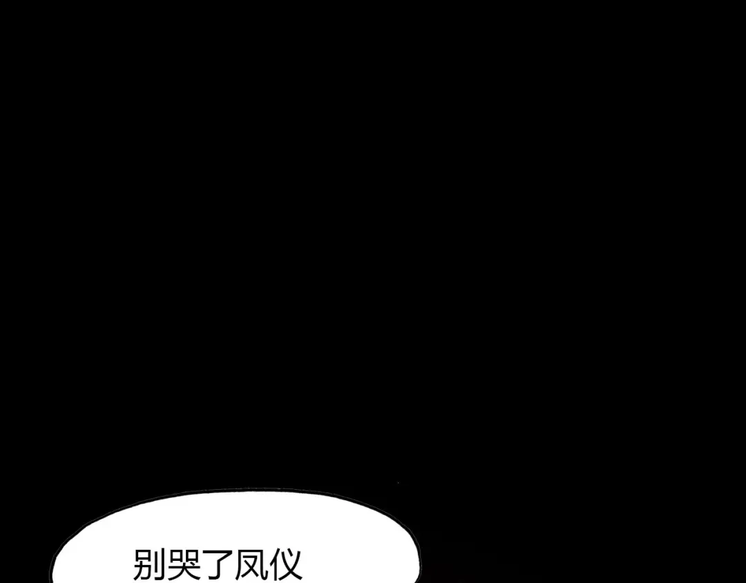 春江花月夜 第45话 梦中梦 第30页