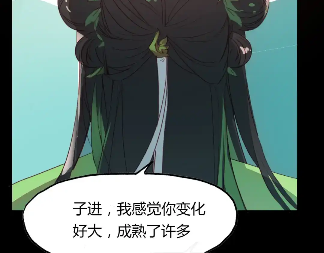 春江花月夜 第45话 梦中梦 第34页