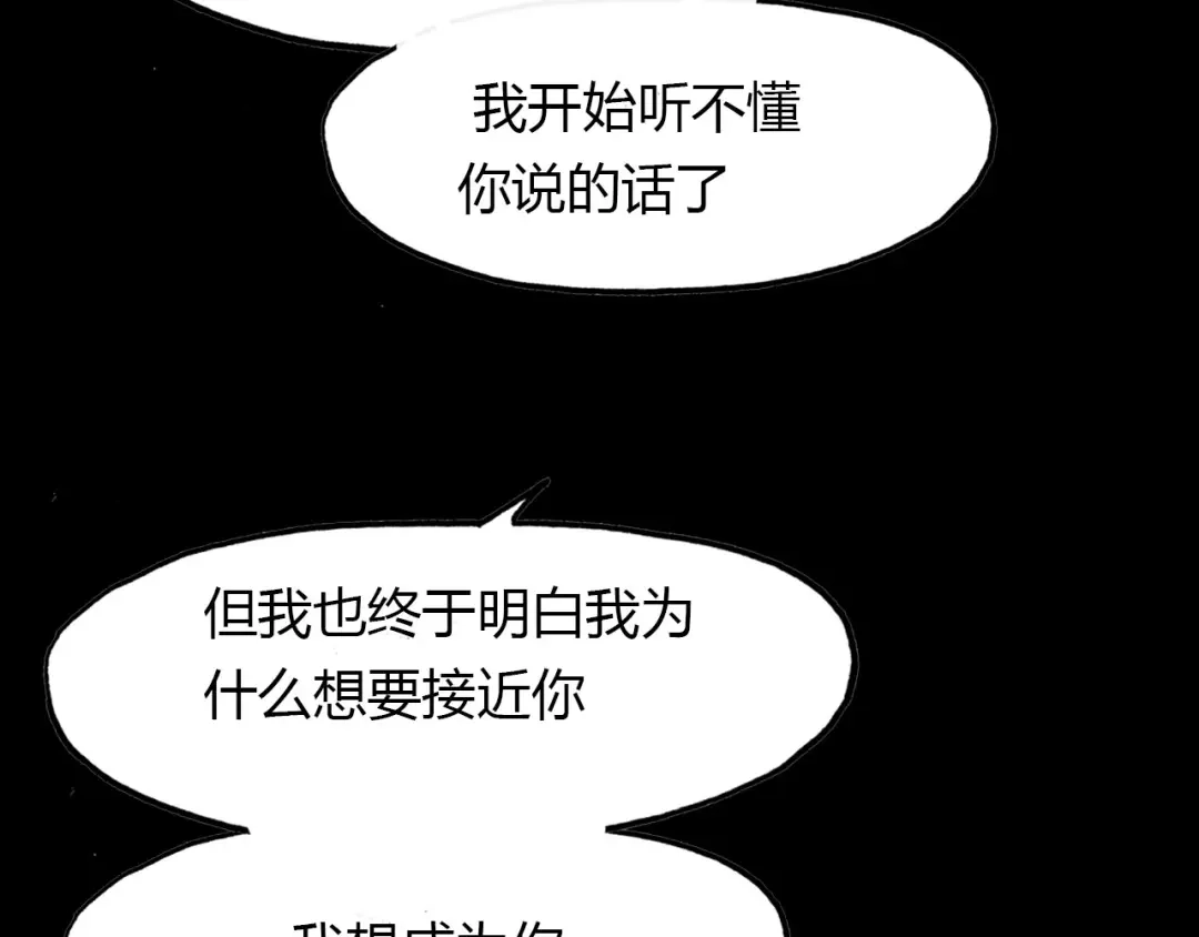 春江花月夜 第45话 梦中梦 第35页