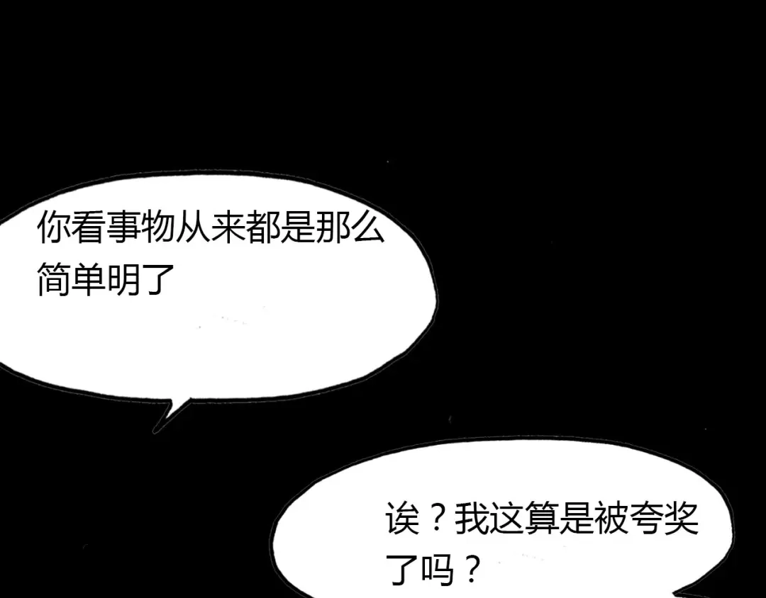 春江花月夜 第45话 梦中梦 第37页
