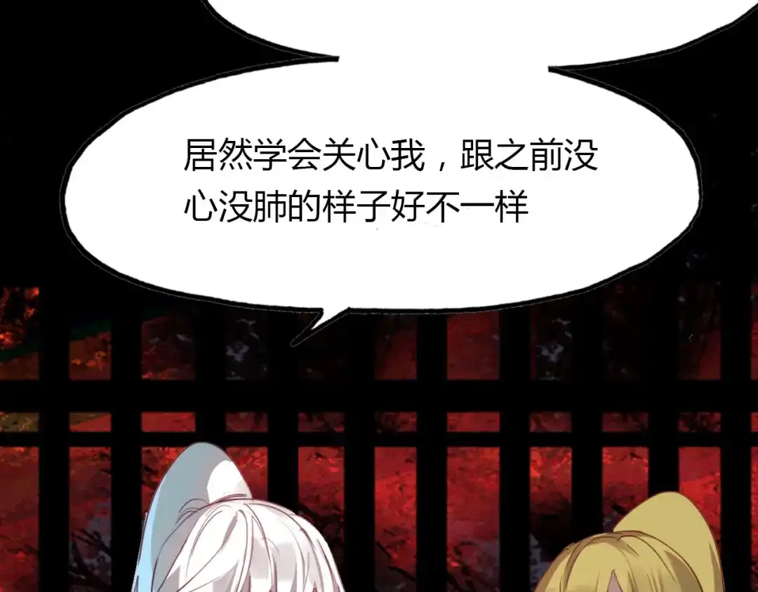 春江花月夜 第45话 梦中梦 第40页