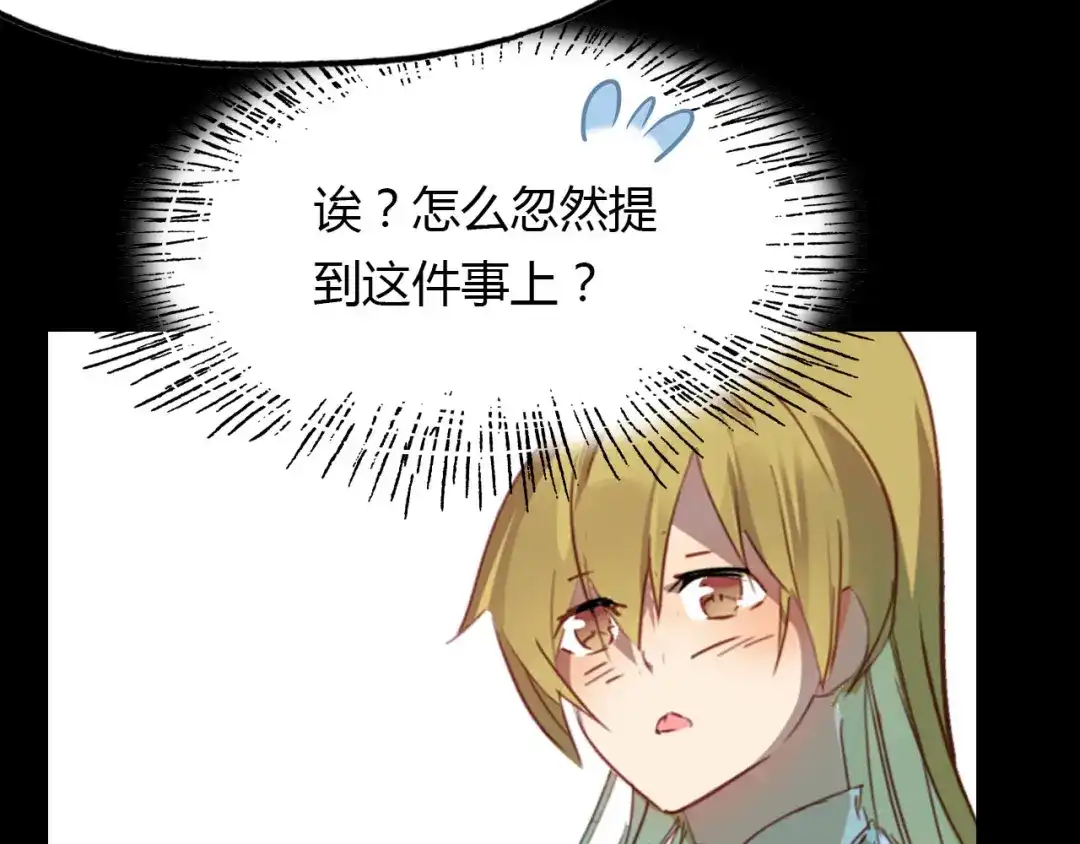 春江花月夜 第45话 梦中梦 第42页