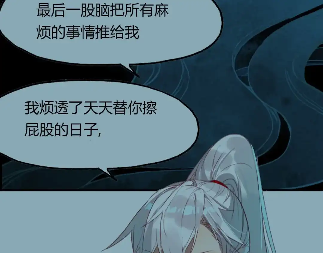 春江花月夜 第45话 梦中梦 第45页