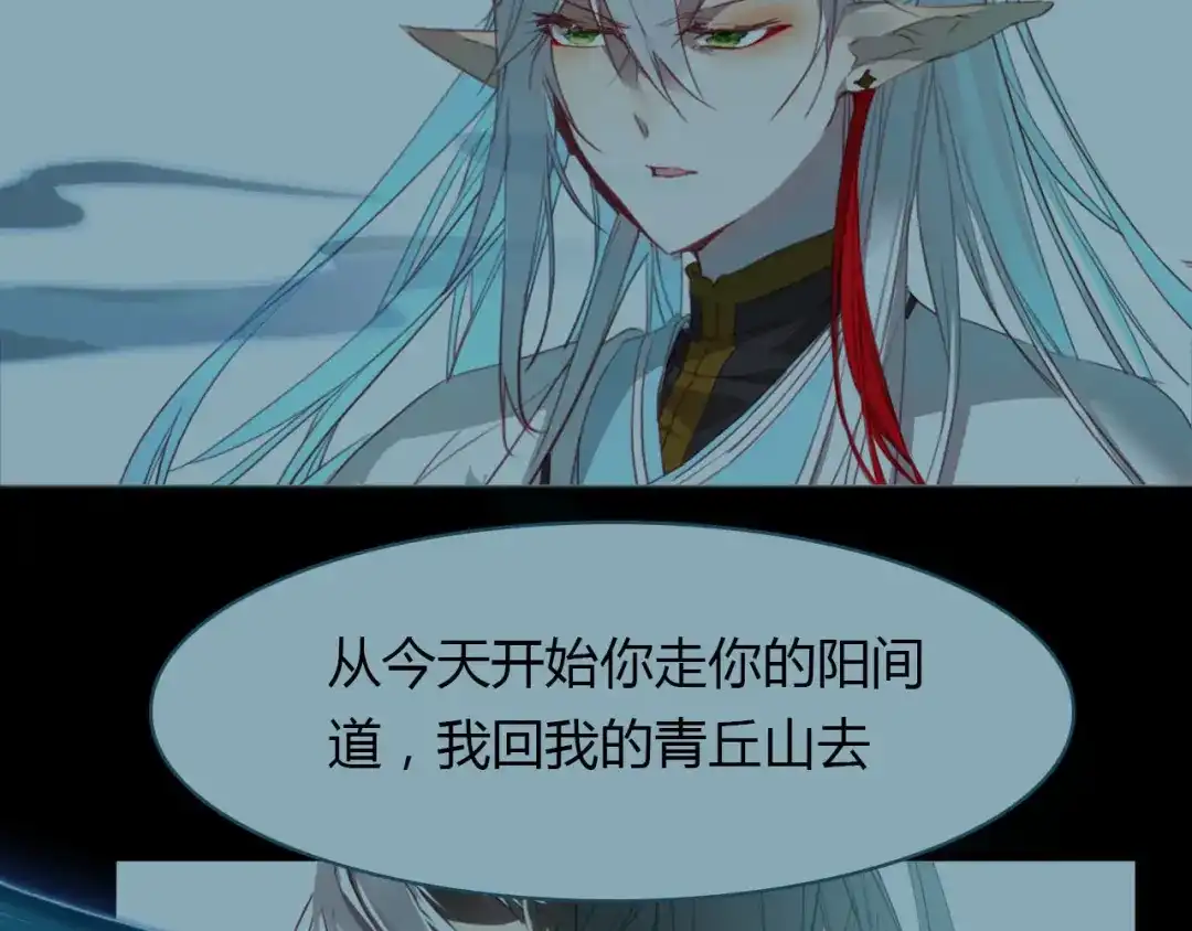 春江花月夜 第45话 梦中梦 第46页