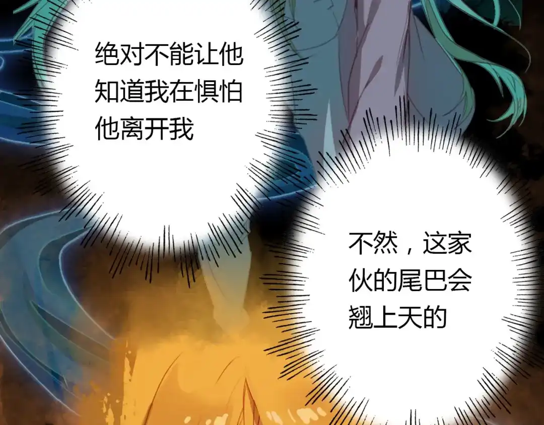 春江花月夜 第45话 梦中梦 第48页