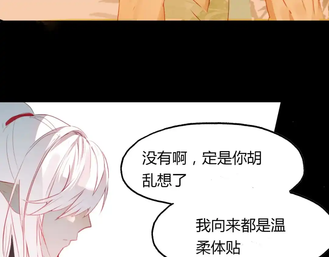 春江花月夜 第45话 梦中梦 第50页