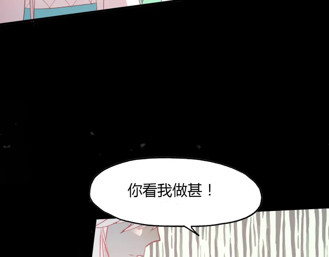 春江花月夜 第45话 梦中梦 第52页