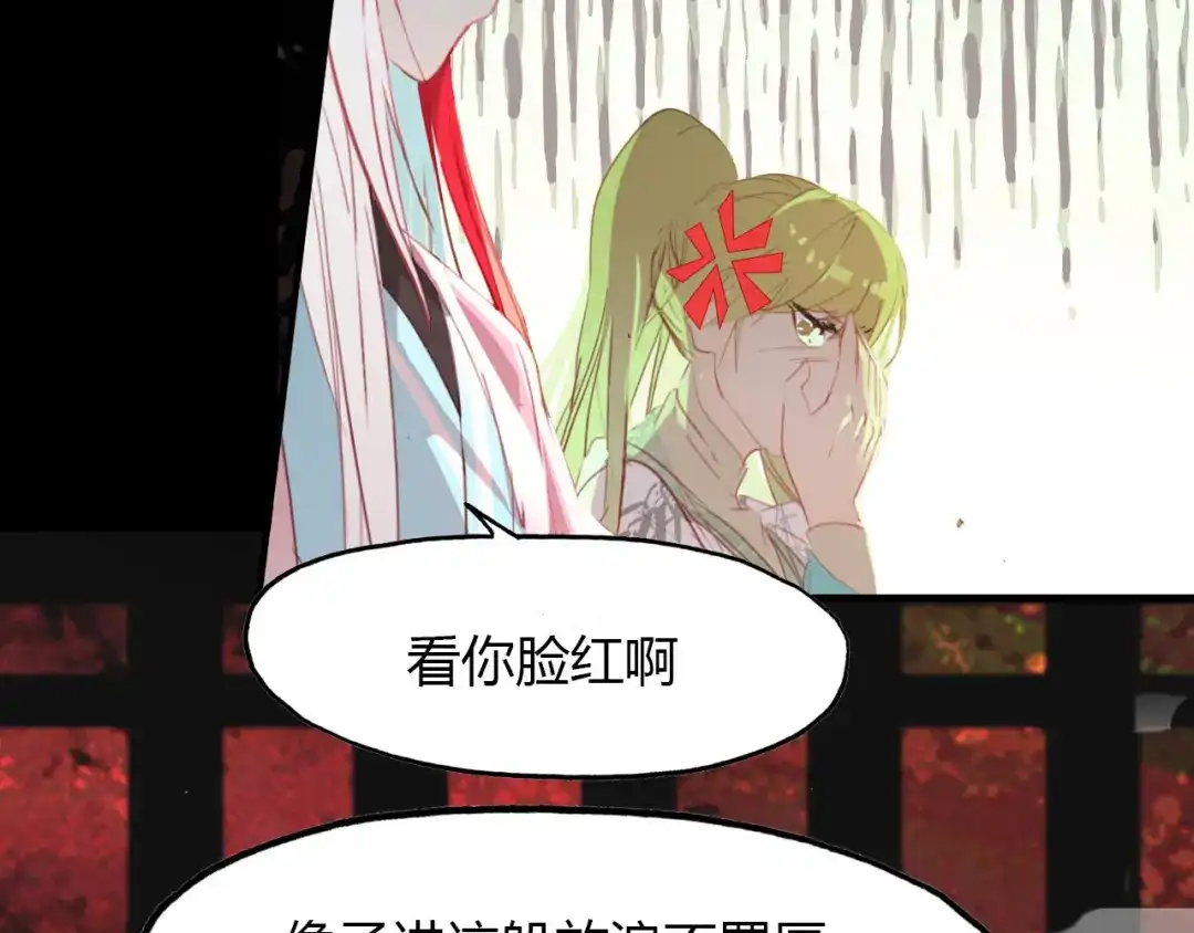 春江花月夜 第45话 梦中梦 第53页