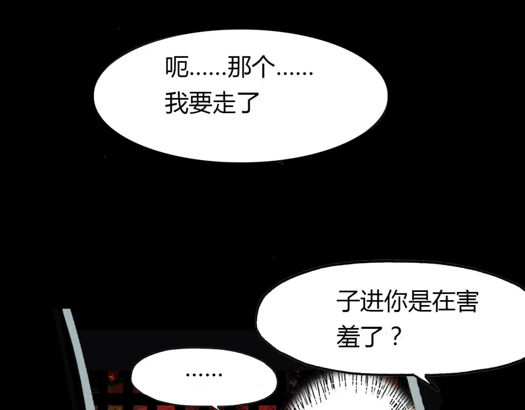 春江花月夜 第45话 梦中梦 第57页