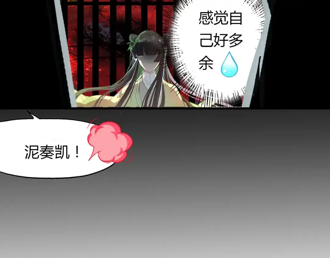 春江花月夜 第45话 梦中梦 第58页