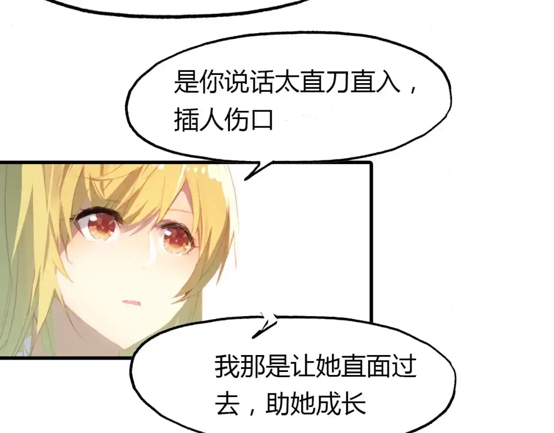 春江花月夜 第45话 梦中梦 第62页