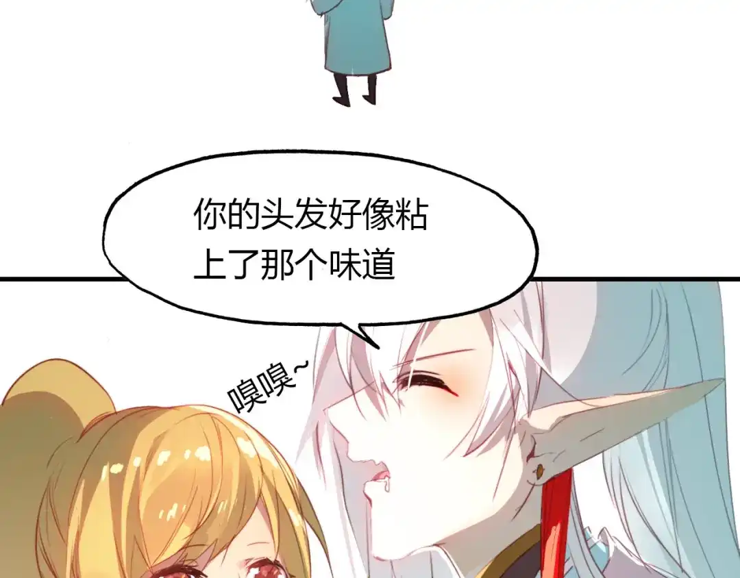 春江花月夜 第45话 梦中梦 第64页