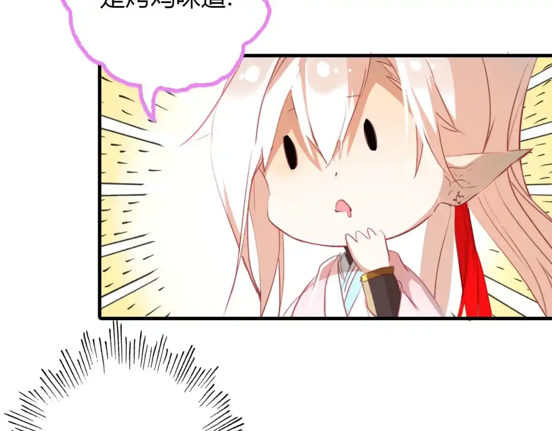 春江花月夜 第45话 梦中梦 第66页