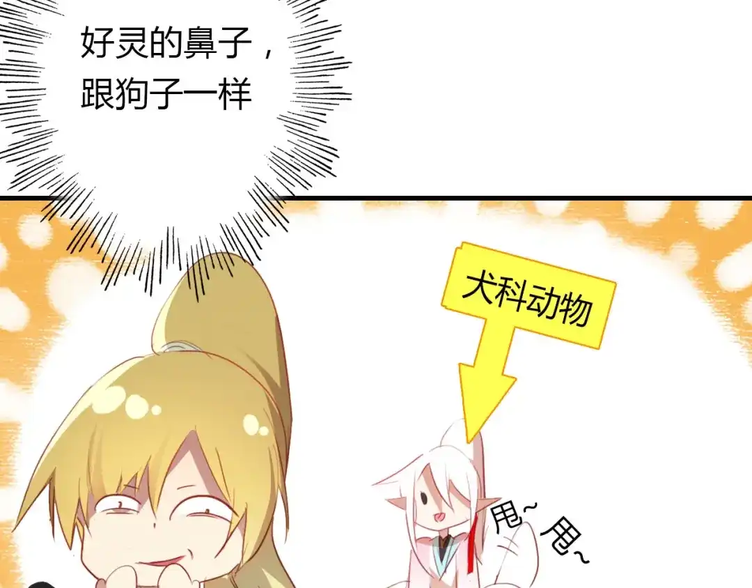 春江花月夜 第45话 梦中梦 第67页