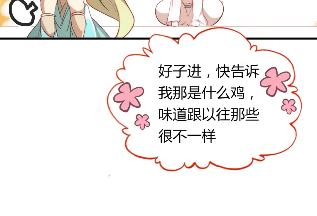 春江花月夜 第45话 梦中梦 第68页