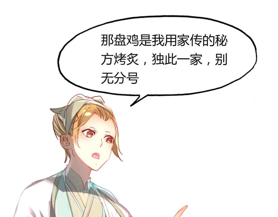 春江花月夜 第45话 梦中梦 第69页